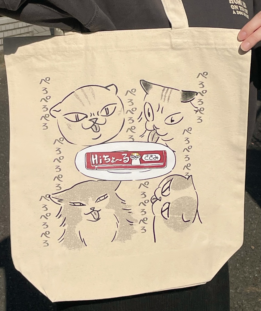 ぺろぺろ猫トートバッグ【A4・マチ入り】