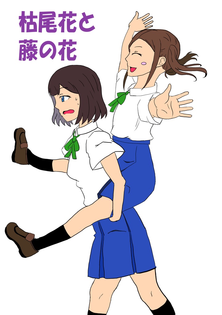 枯尾花と藤の花