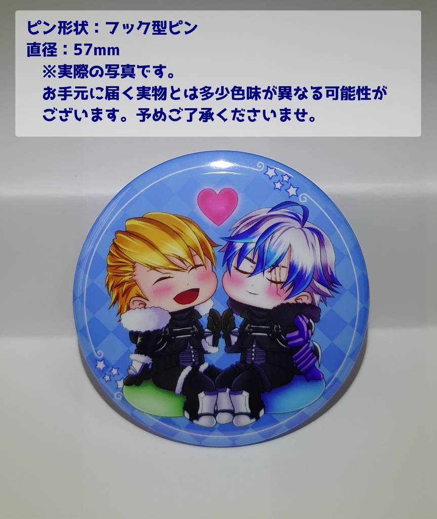 【缶バッジ カーティス&グロー『仲良しミニキャラ』】