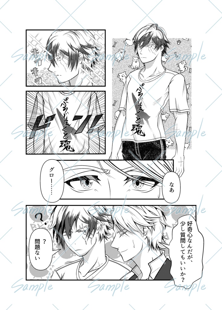 可愛いあの子のプロデュース計画【無配・全年齢版】