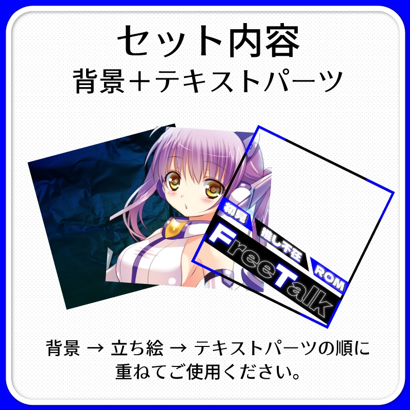 【IRIAM素材】クールな雑談サムネイル Vol.2