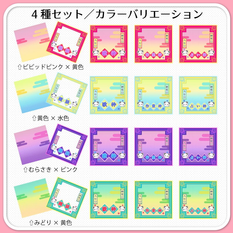 【IRIAM素材】中華風サムネイル(雑談枠単品/セット販売)