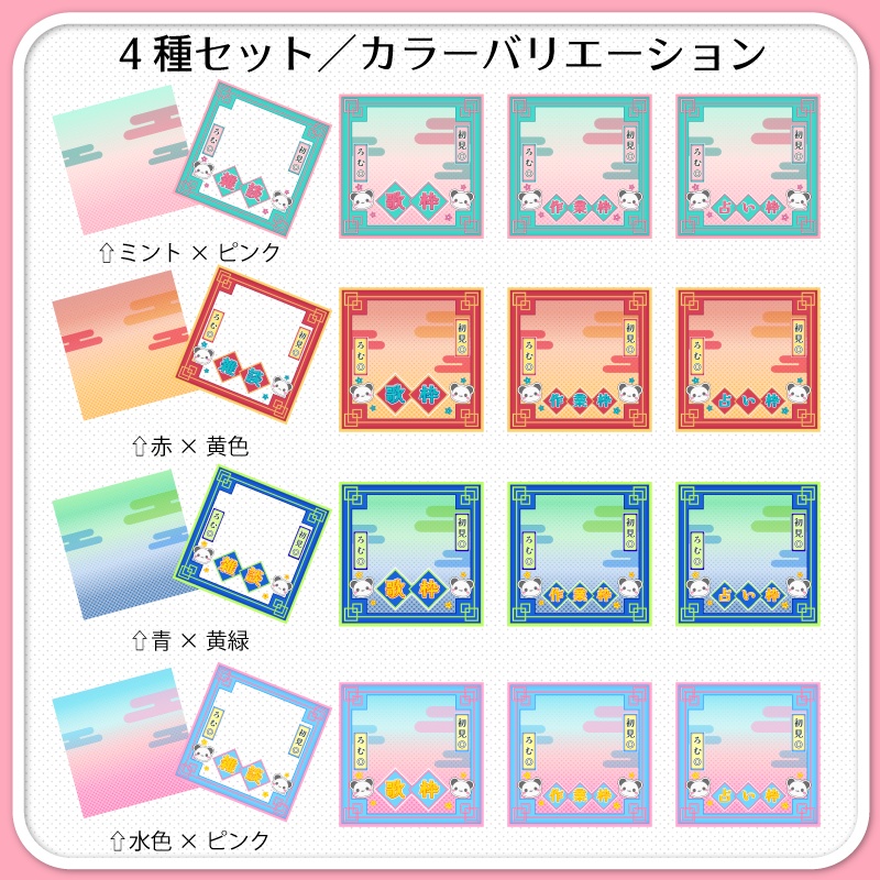 【IRIAM素材】中華風サムネイル(雑談枠単品/セット販売)