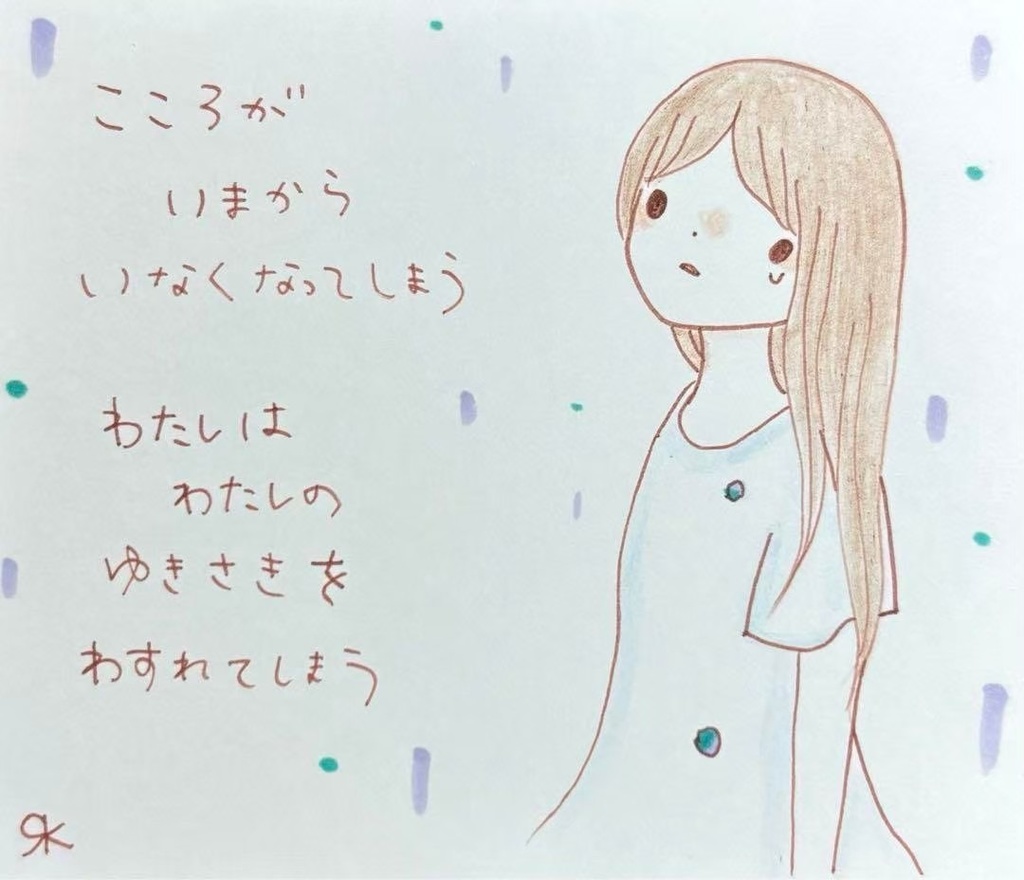 【06】【女の子の絵と言葉】オリジナル手描きアナログイラストポエム原画