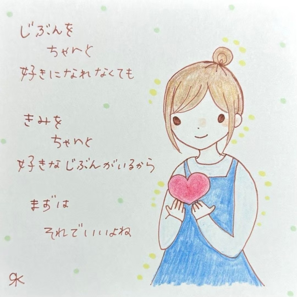 【07】【女の子の絵と言葉】オリジナル手描きアナログイラストポエム原画