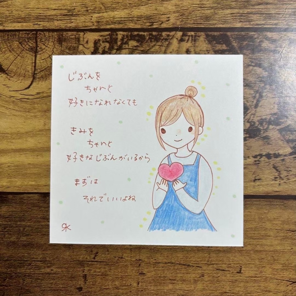 【07】【女の子の絵と言葉】オリジナル手描きアナログイラストポエム原画