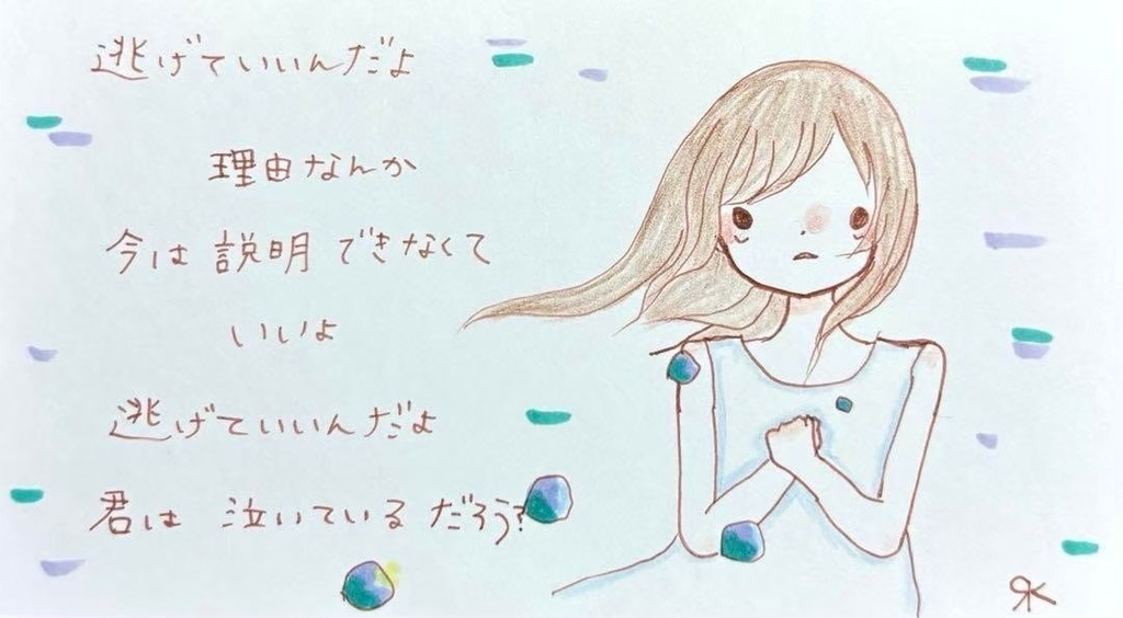 【14】【女の子の絵と言葉】オリジナル手描きアナログイラストポエム原画