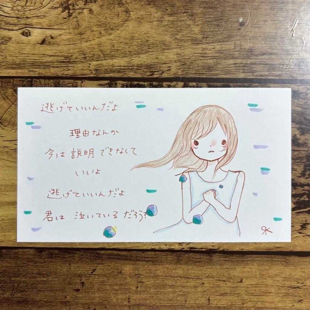 【14】【女の子の絵と言葉】オリジナル手描きアナログイラストポエム原画