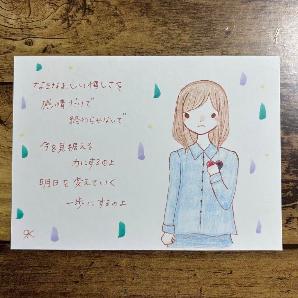 【17】【女の子の絵と言葉】オリジナル手描きアナログイラストポエム原画