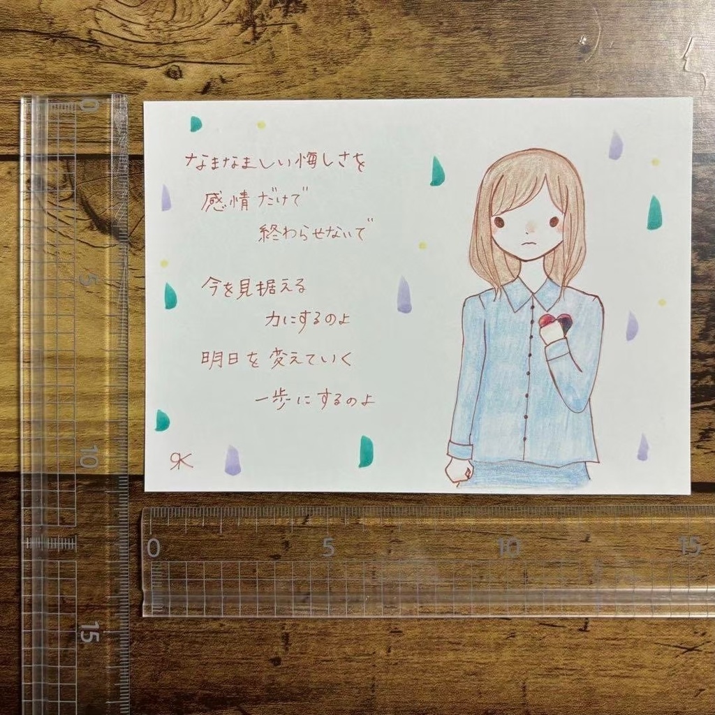 【17】【女の子の絵と言葉】オリジナル手描きアナログイラストポエム原画