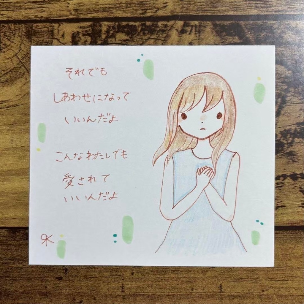 【27】【女の子の絵と言葉】オリジナル手描きアナログイラストポエム原画
