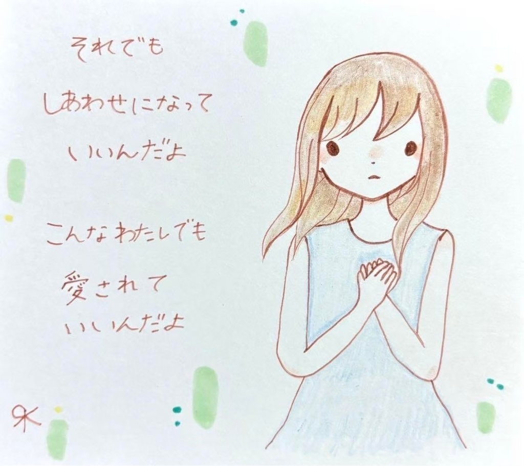 【27】【女の子の絵と言葉】オリジナル手描きアナログイラストポエム原画