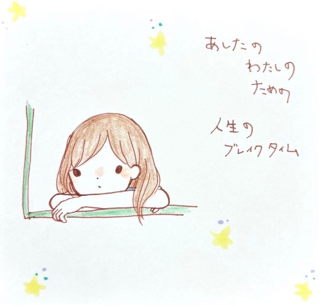 【43】【女の子の絵と言葉】オリジナル手描きアナログイラストポエム原画