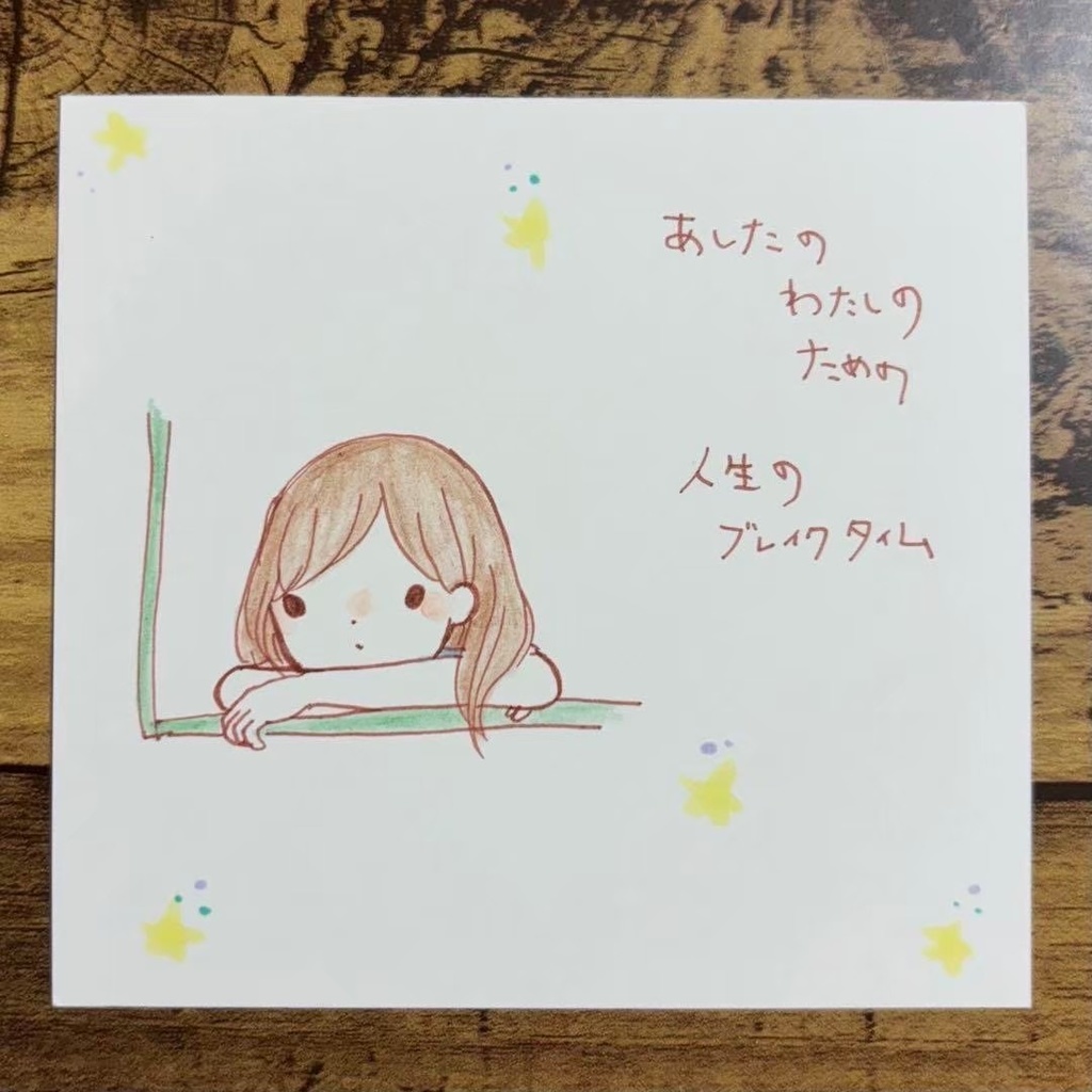 【43】【女の子の絵と言葉】オリジナル手描きアナログイラストポエム原画