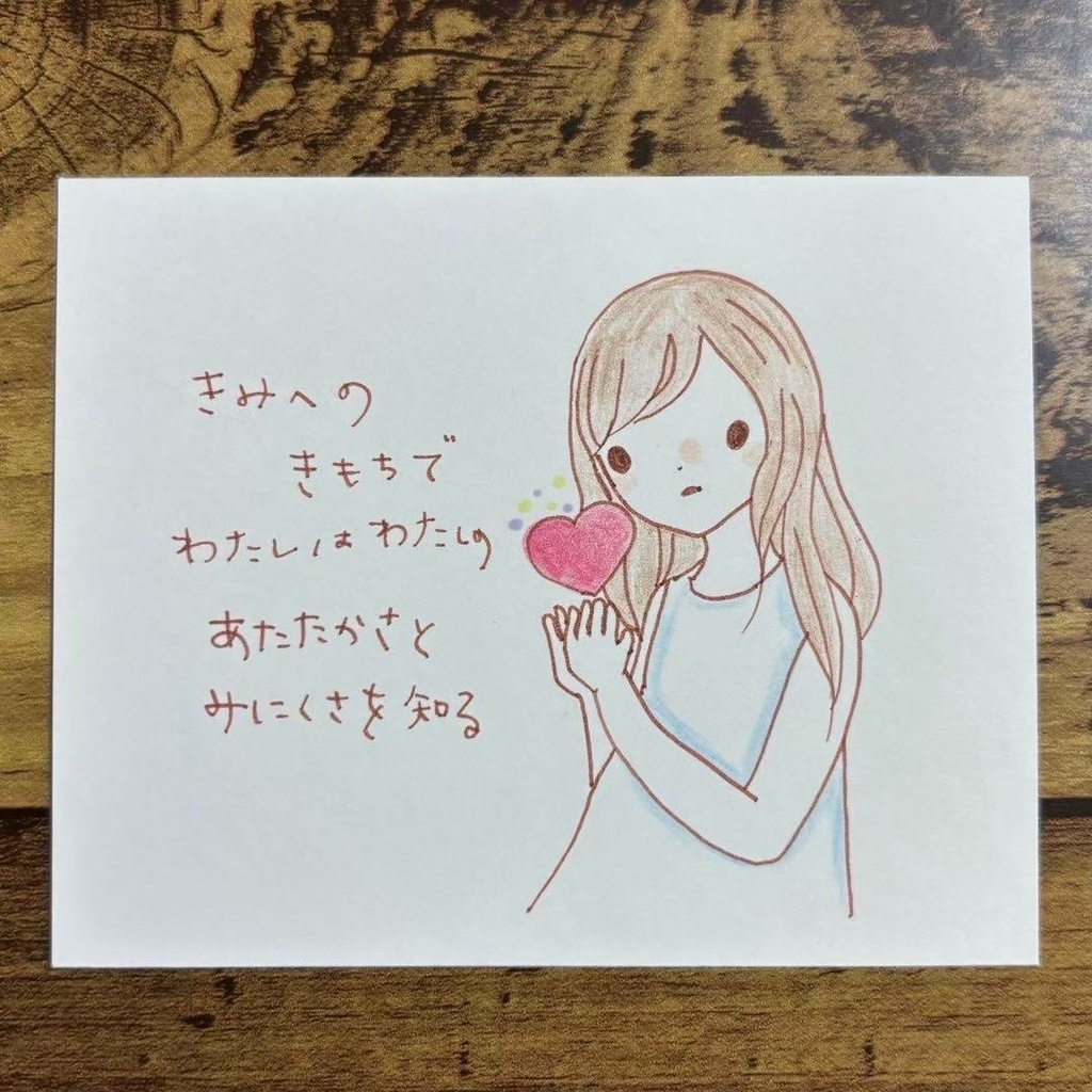 【44】【女の子の絵と言葉】オリジナル手描きアナログイラストポエム原画