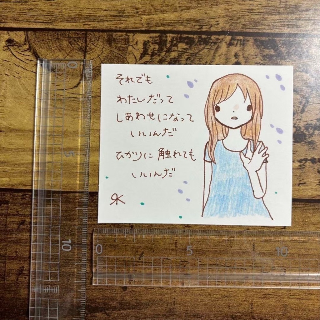 【47】【女の子の絵と言葉】オリジナル手描きアナログイラストポエム原画
