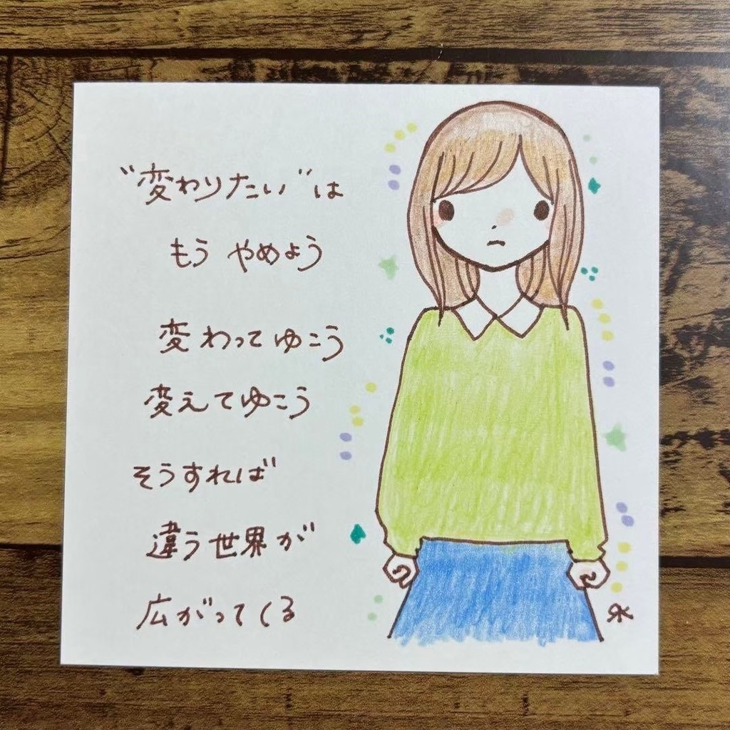 【52】【女の子の絵と言葉】オリジナル手描きアナログイラスト原画
