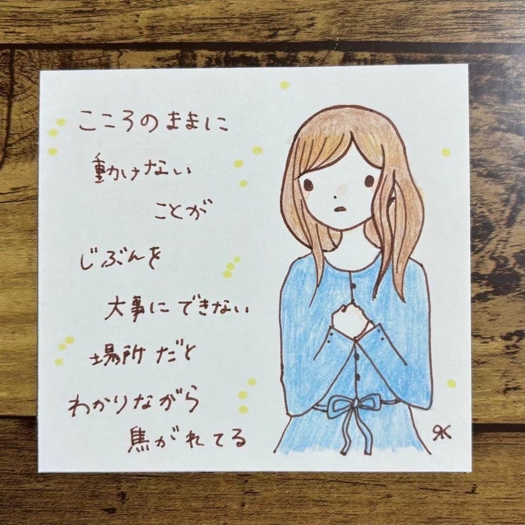 【54】【女の子の絵と言葉】オリジナル手描きアナログ創作自作イラスト原画 手書き