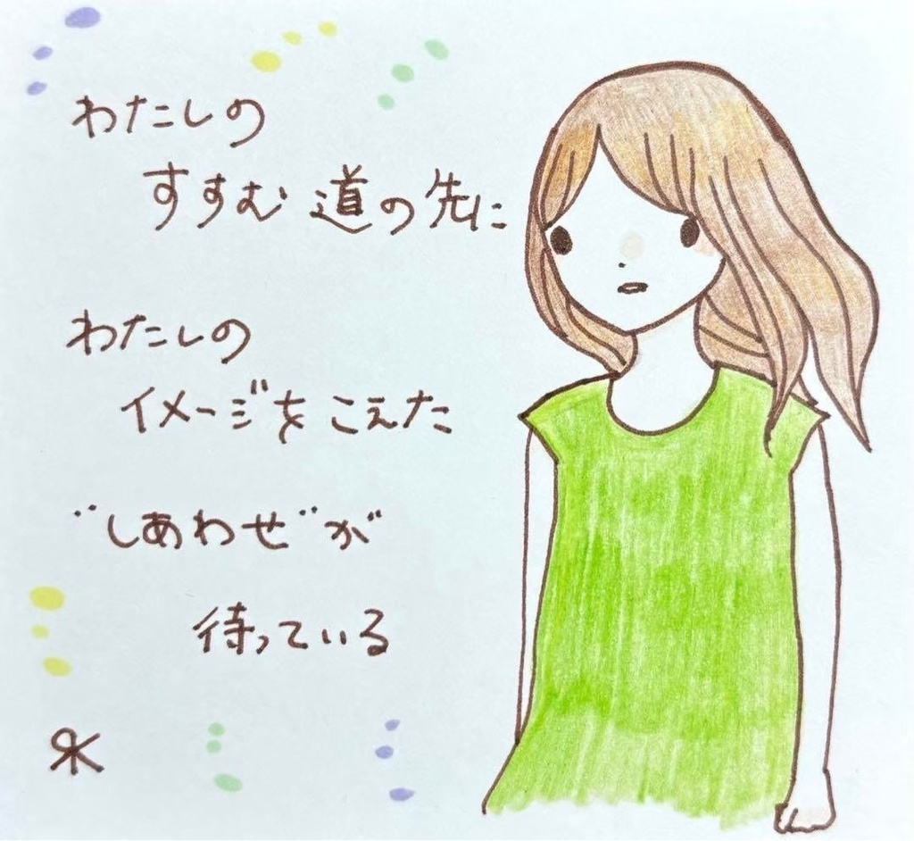 【58】【女の子の絵と言葉】オリジナルアナログ手描き色鉛筆自作ポエムイラスト原画