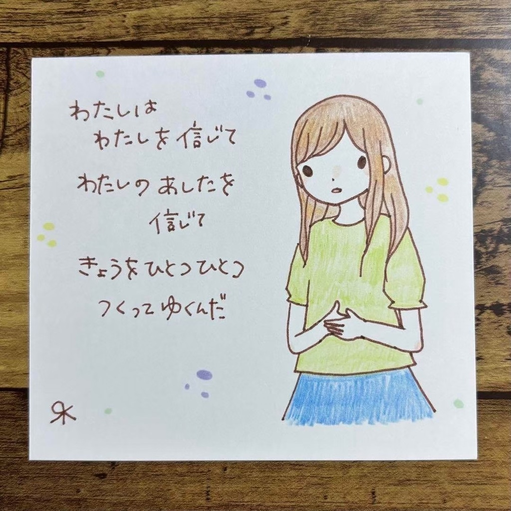 【61】【女の子の絵と言葉】オリジナル手描き手書創作自作アートポエムイラスト原画