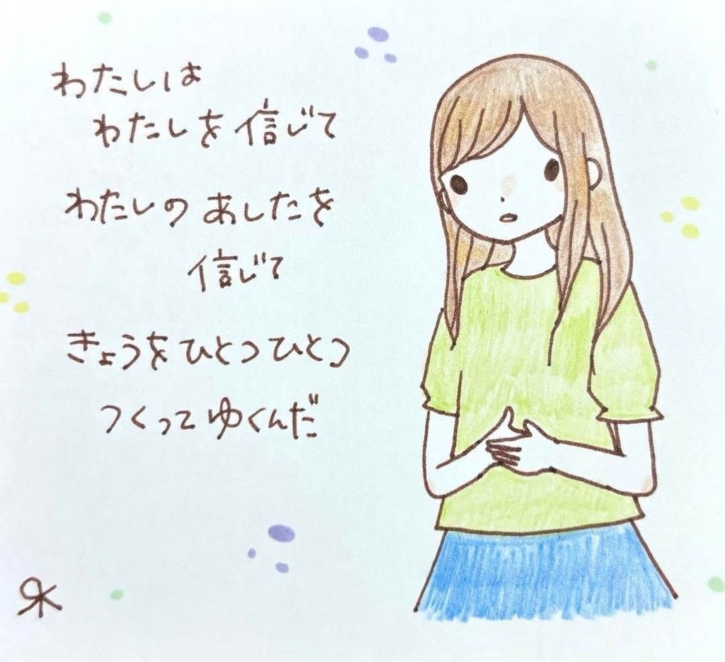 【61】【女の子の絵と言葉】オリジナル手描き手書創作自作アートポエムイラスト原画