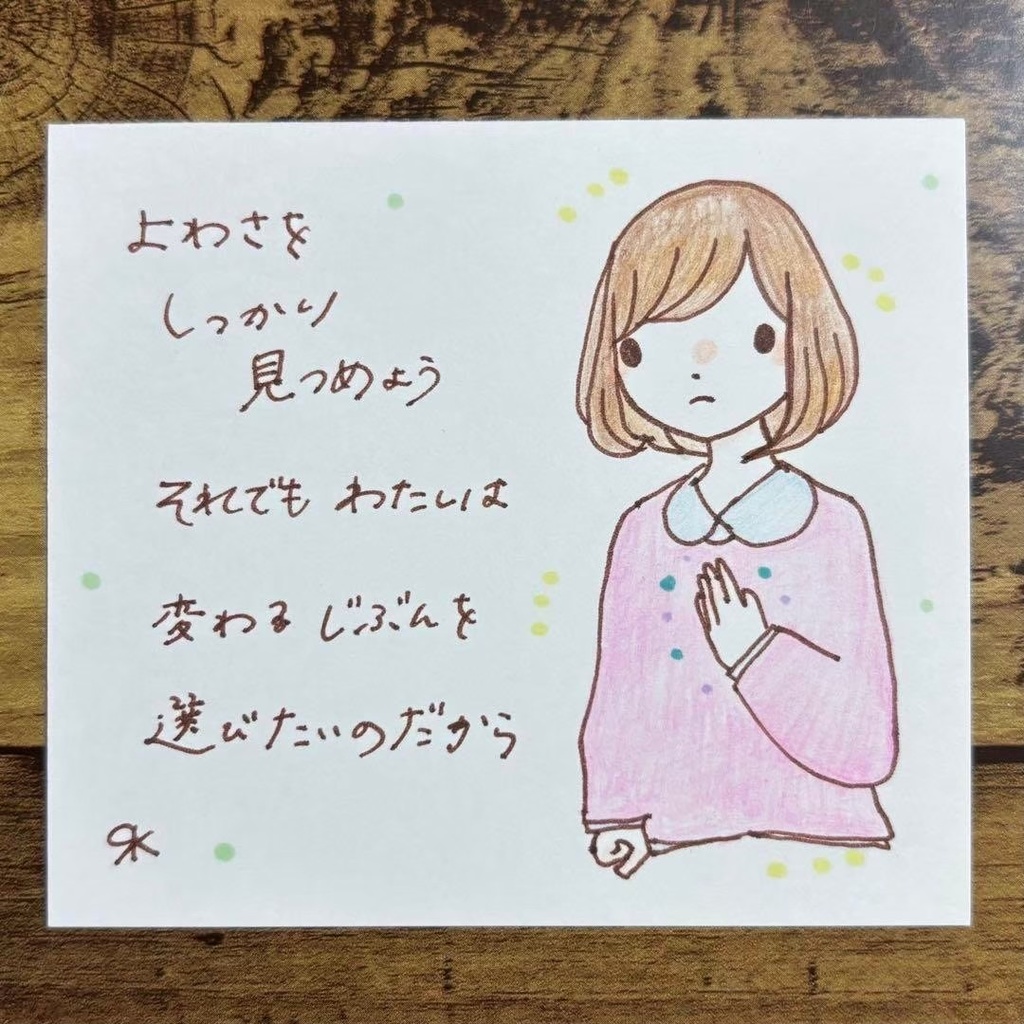【62】【女の子の絵と言葉】オリジナル手描きアナログ自作イラストアートポエム原画