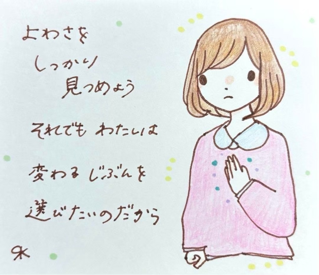 【62】【女の子の絵と言葉】オリジナル手描きアナログ自作イラストアートポエム原画