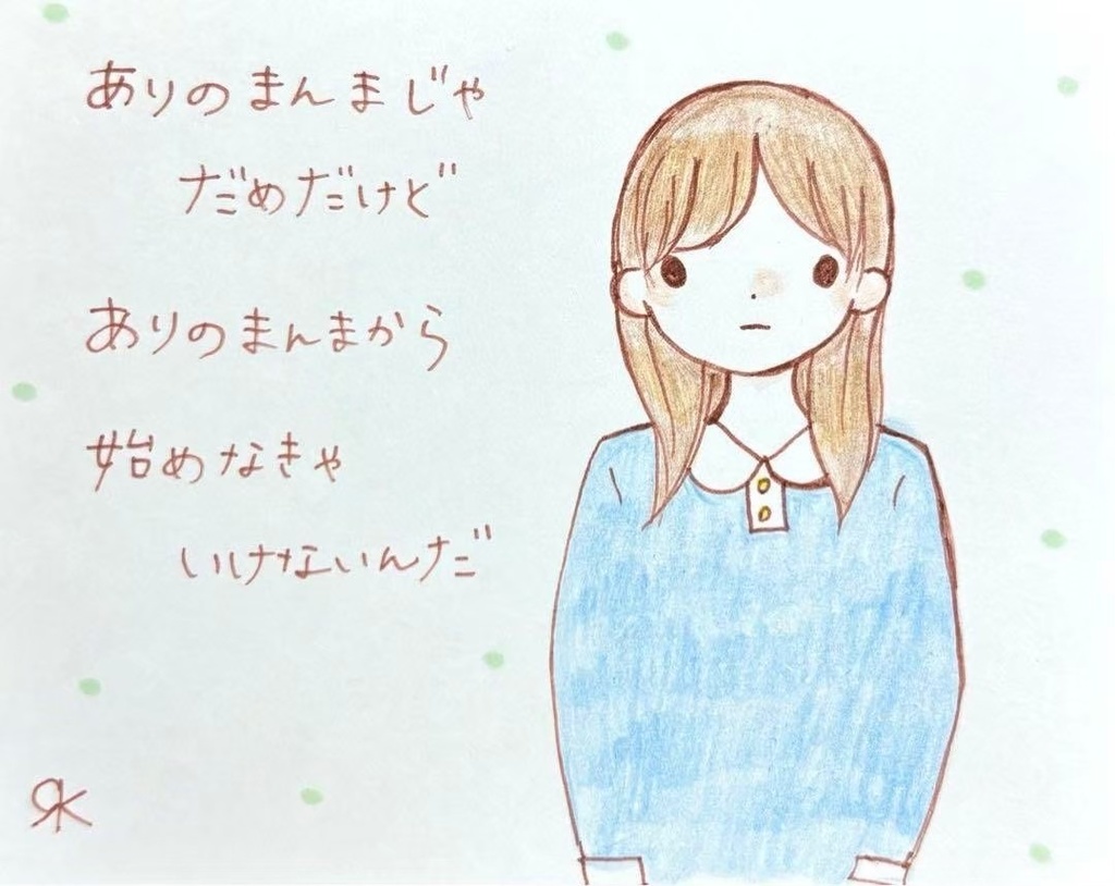 【65】【女の子の絵と言葉】オリジナル手描きアナログ自作創作ポエム詩イラスト原画