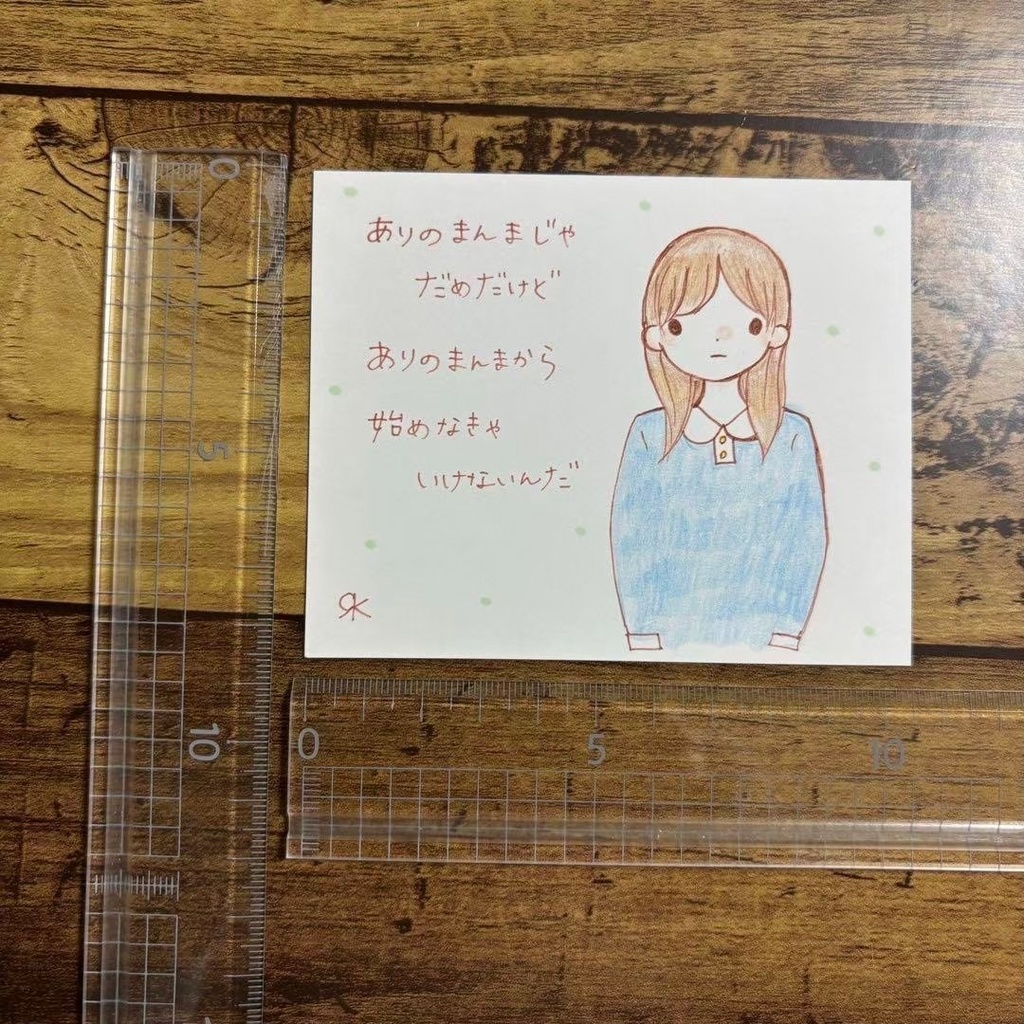 【65】【女の子の絵と言葉】オリジナル手描きアナログ自作創作ポエム詩イラスト原画