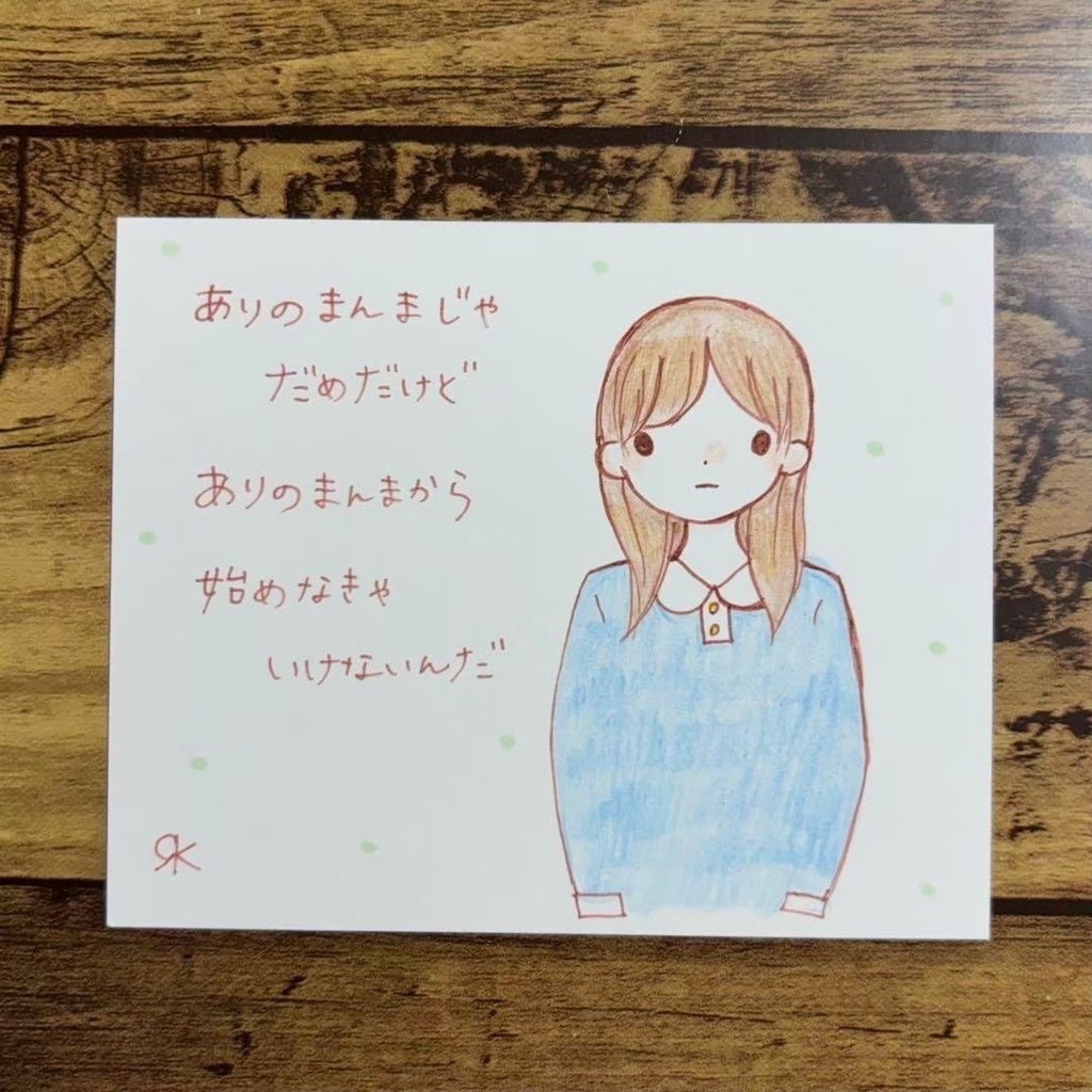 【65】【女の子の絵と言葉】オリジナル手描きアナログ自作創作ポエム詩イラスト原画
