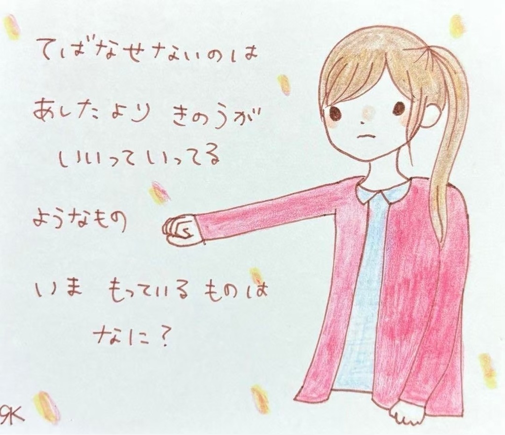 【70】【女の子の絵と言葉】オリジナル手描きアナログ創作ポエムアートイラスト原画