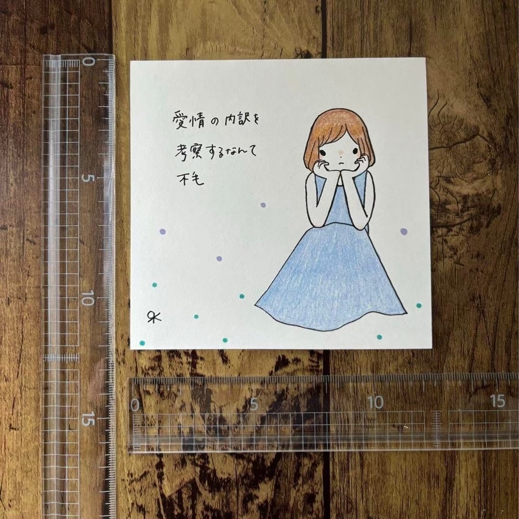 【82】【女の子の絵と言葉】オリジナル手描きアナログポエムアート作品イラスト原画