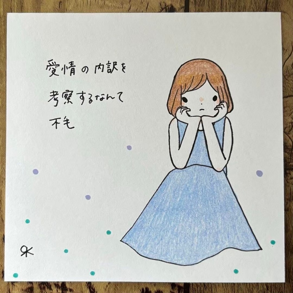 【82】【女の子の絵と言葉】オリジナル手描きアナログポエムアート作品イラスト原画
