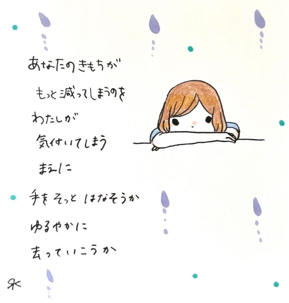 【83】【女の子の絵と言葉】オリジナルアナログ自作創作ポエム詩手描きイラスト原画