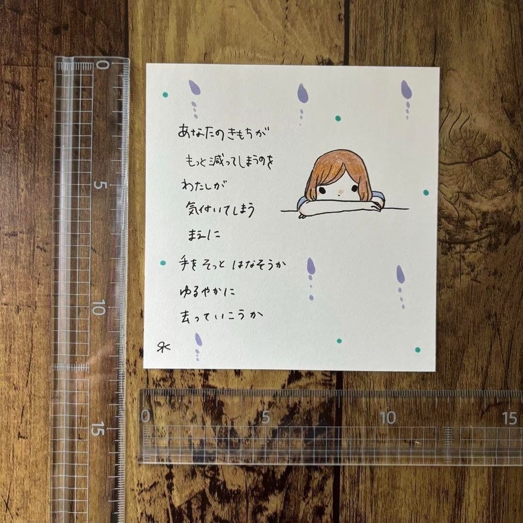 【83】【女の子の絵と言葉】オリジナルアナログ自作創作ポエム詩手描きイラスト原画
