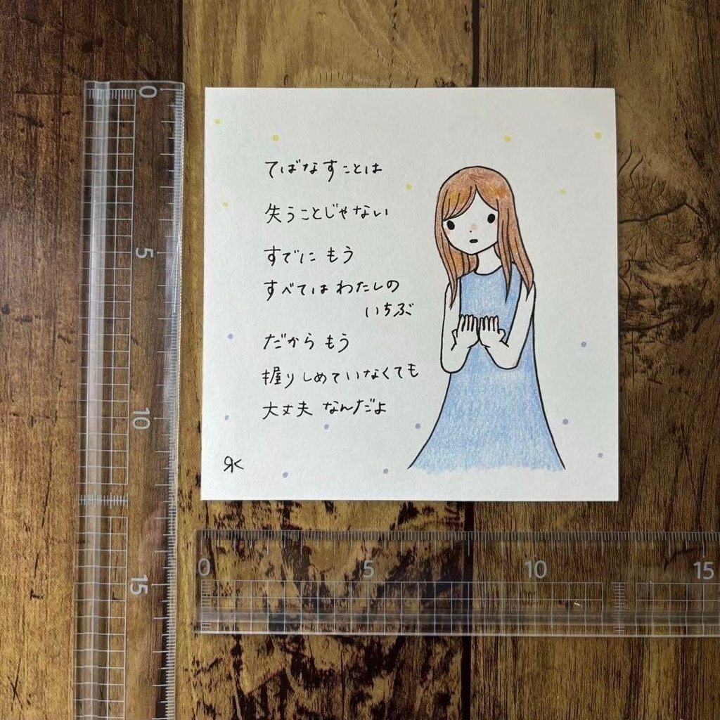 【85】【女の子の絵と言葉】オリジナル手描きアナログポエムアート作品イラスト原画