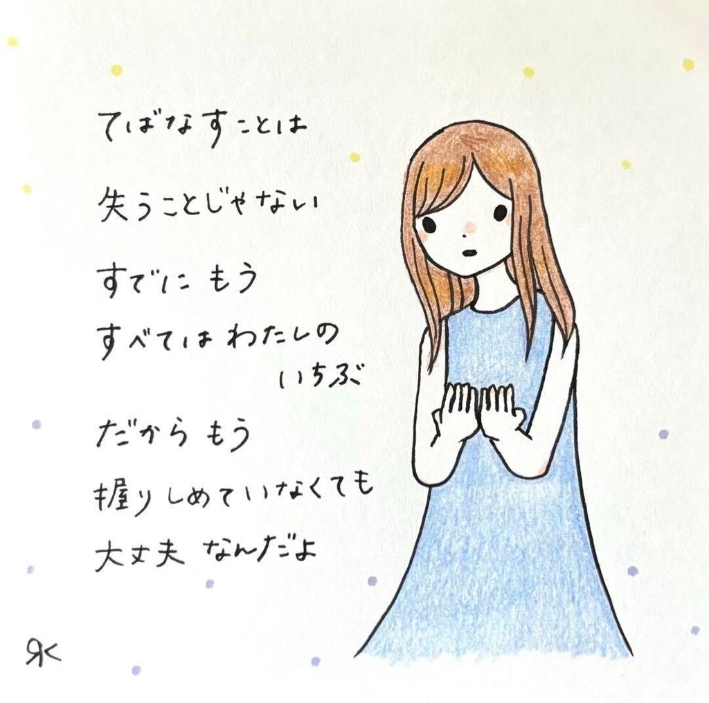 【85】【女の子の絵と言葉】オリジナル手描きアナログポエムアート作品イラスト原画