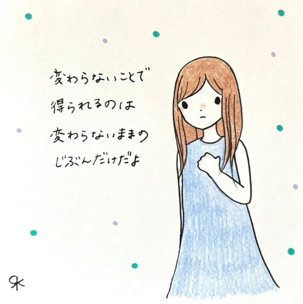 【86】【女の子の絵と言葉】オリジナルアナログ手描きポエムアート作品イラスト原画