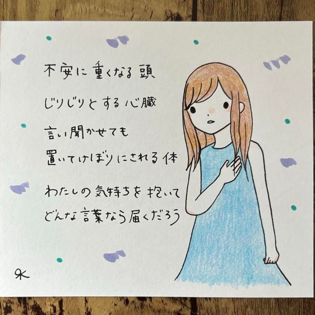 【100】【女の子の絵と言葉】オリジナルアナログ手書き手描き自作創作イラスト原画