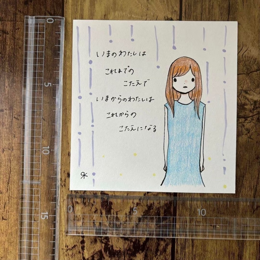 【101】【女の子の絵と言葉】オリジナルアナログ手描きポエムアート詩イラスト原画