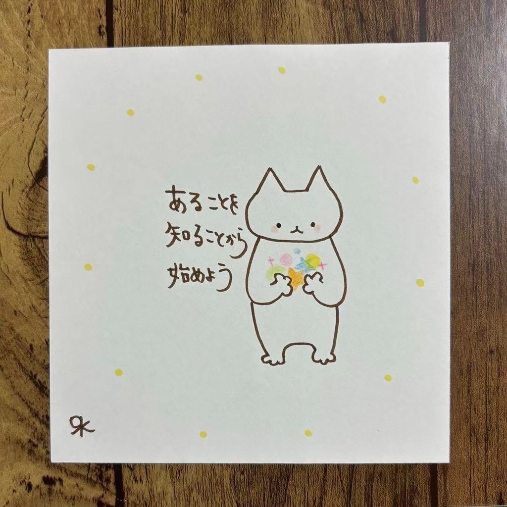 【107】【猫の絵と言葉】オリジナルアナログ手描きポエム自作創作作品イラスト原画