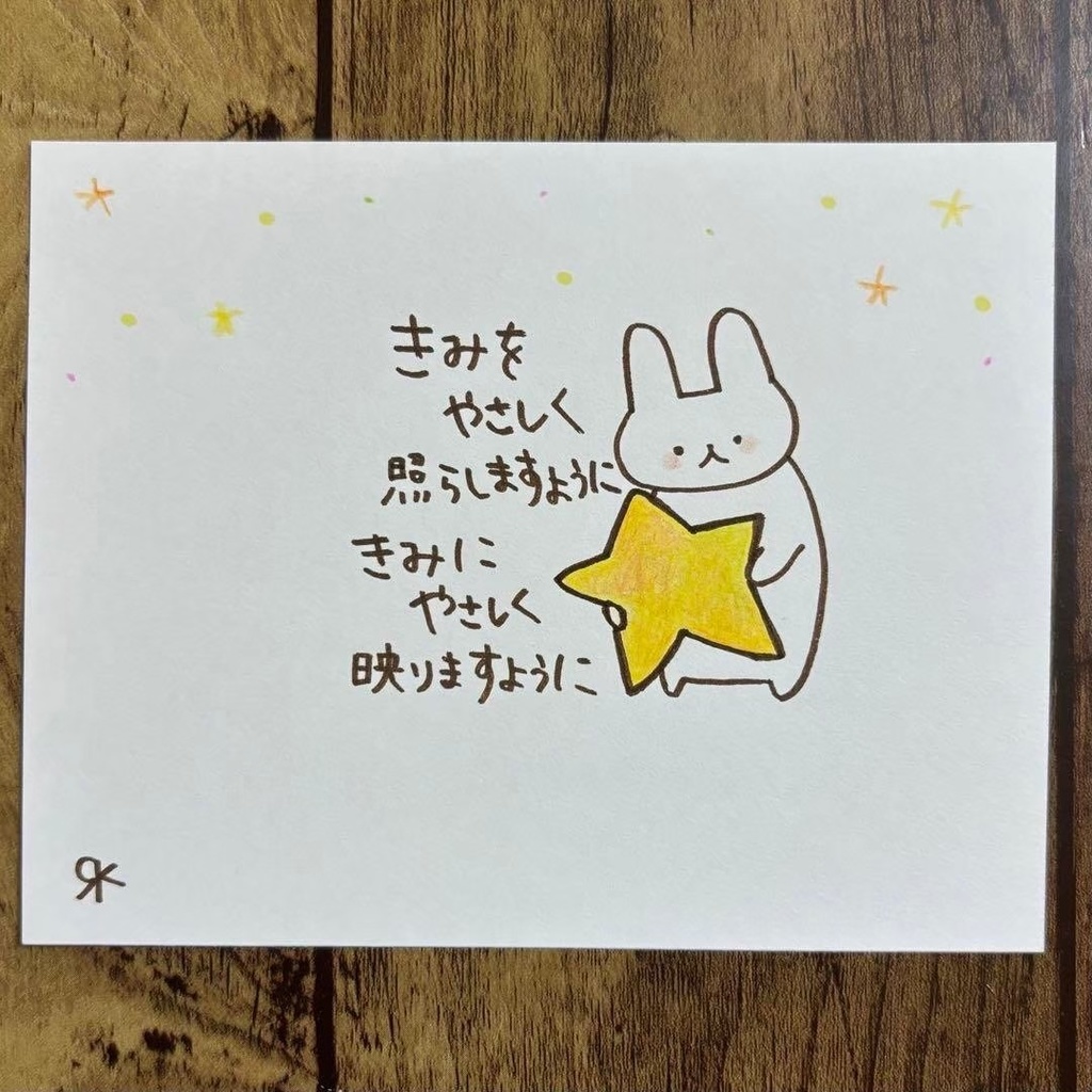 【112】【うさぎの絵と言葉】オリジナルアナログ手描きポエム創作自作イラスト原画
