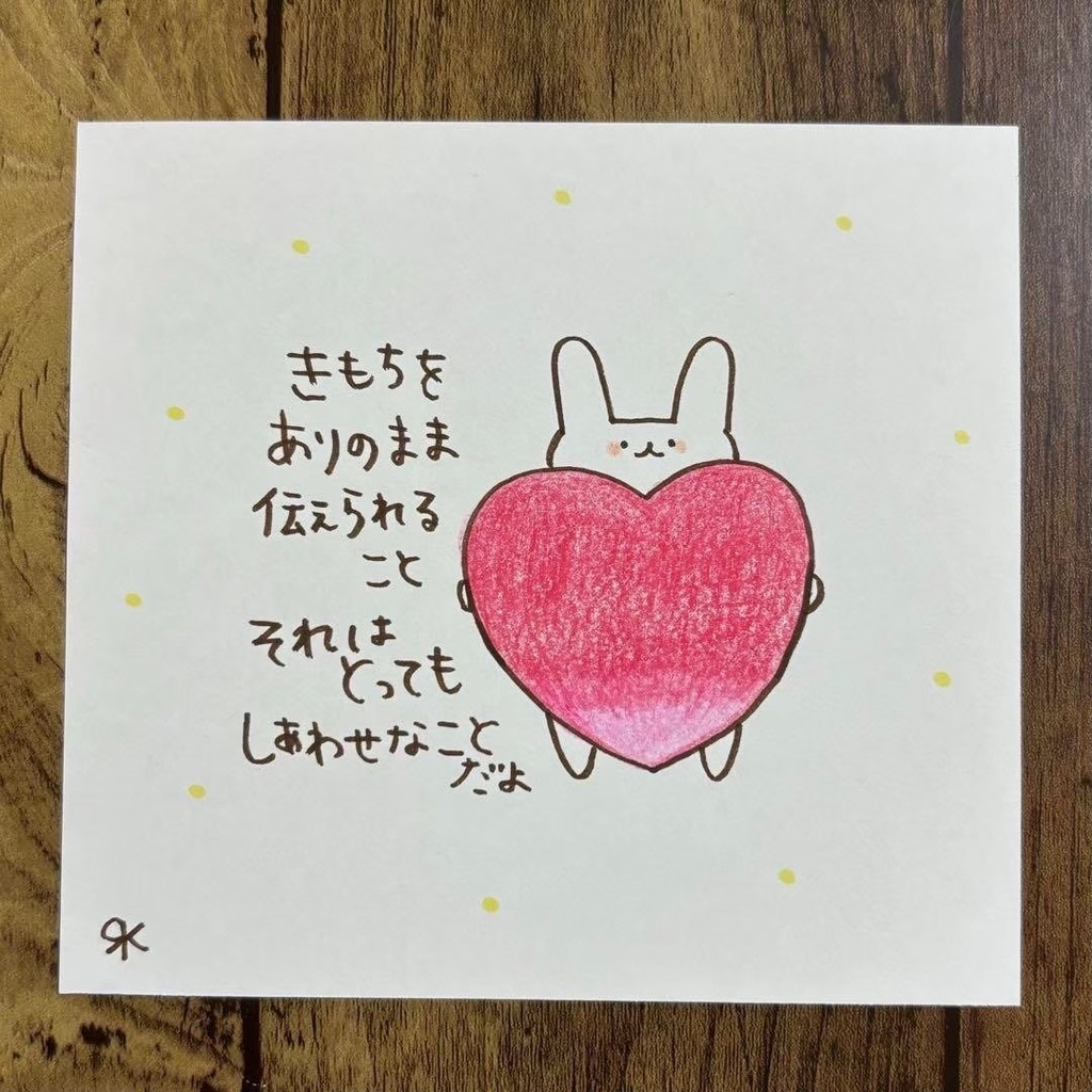 【119】【うさぎの絵と言葉】オリジナルアナログ手描き創作自作アートイラスト原画