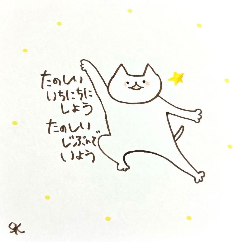 【121】【猫の絵と言葉】オリジナルアナログ手描き手書き自作創作作品イラスト原画