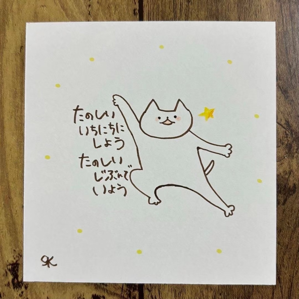 【121】【猫の絵と言葉】オリジナルアナログ手描き手書き自作創作作品イラスト原画