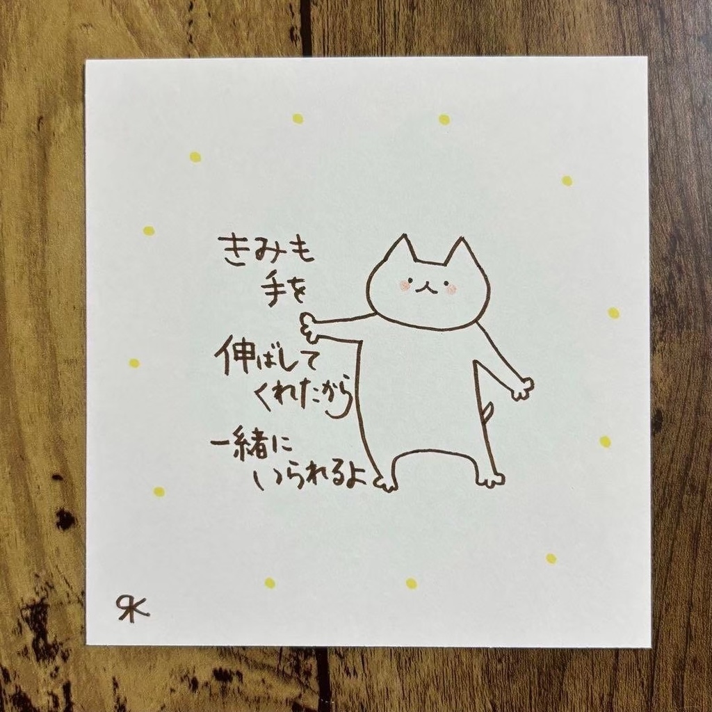 【122】【猫の絵と言葉】オリジナルアナログ手描き自作創作ポエム作品イラスト原画