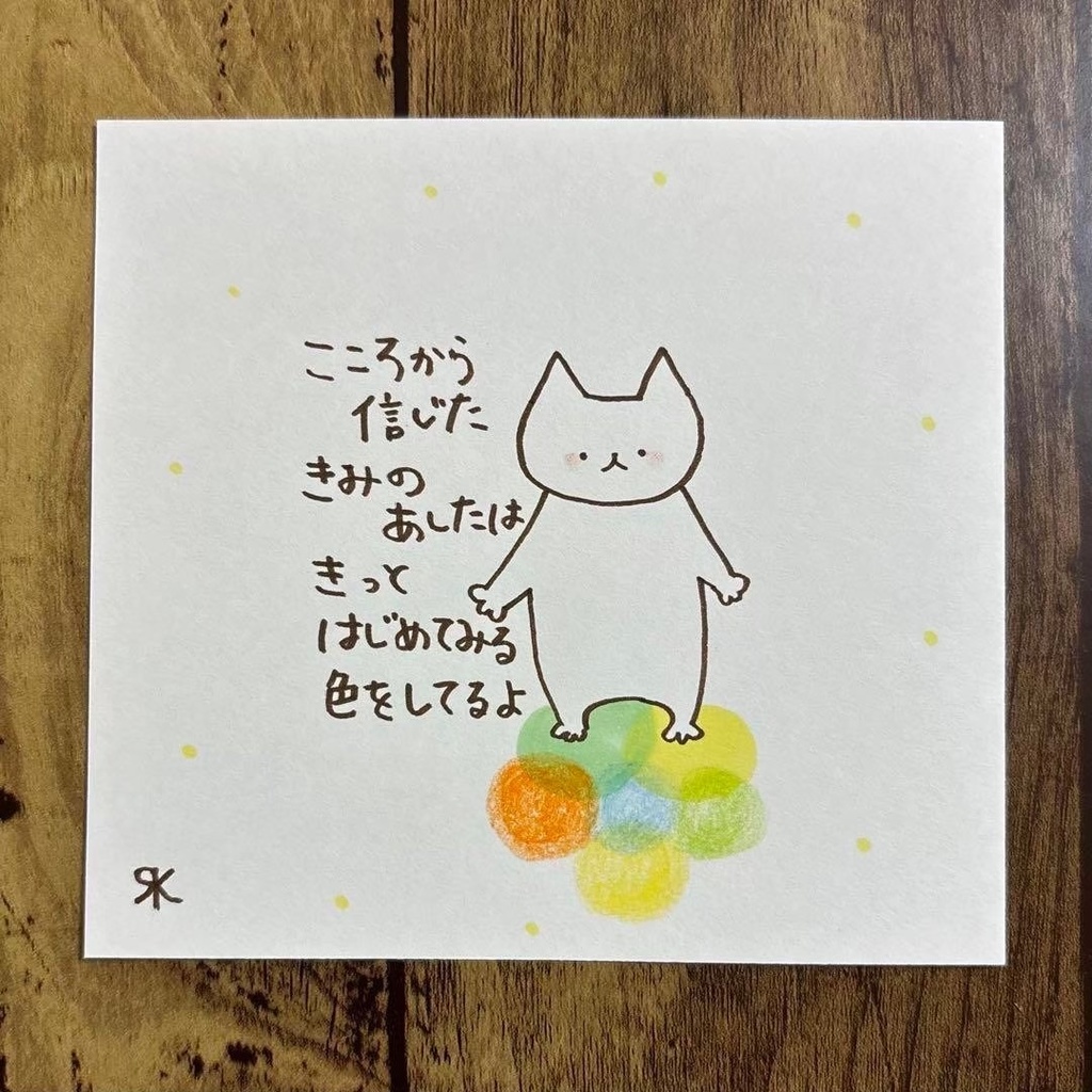 【132】【猫の絵と言葉】オリジナルアナログ手描き手書き自作創作作品イラスト原画
