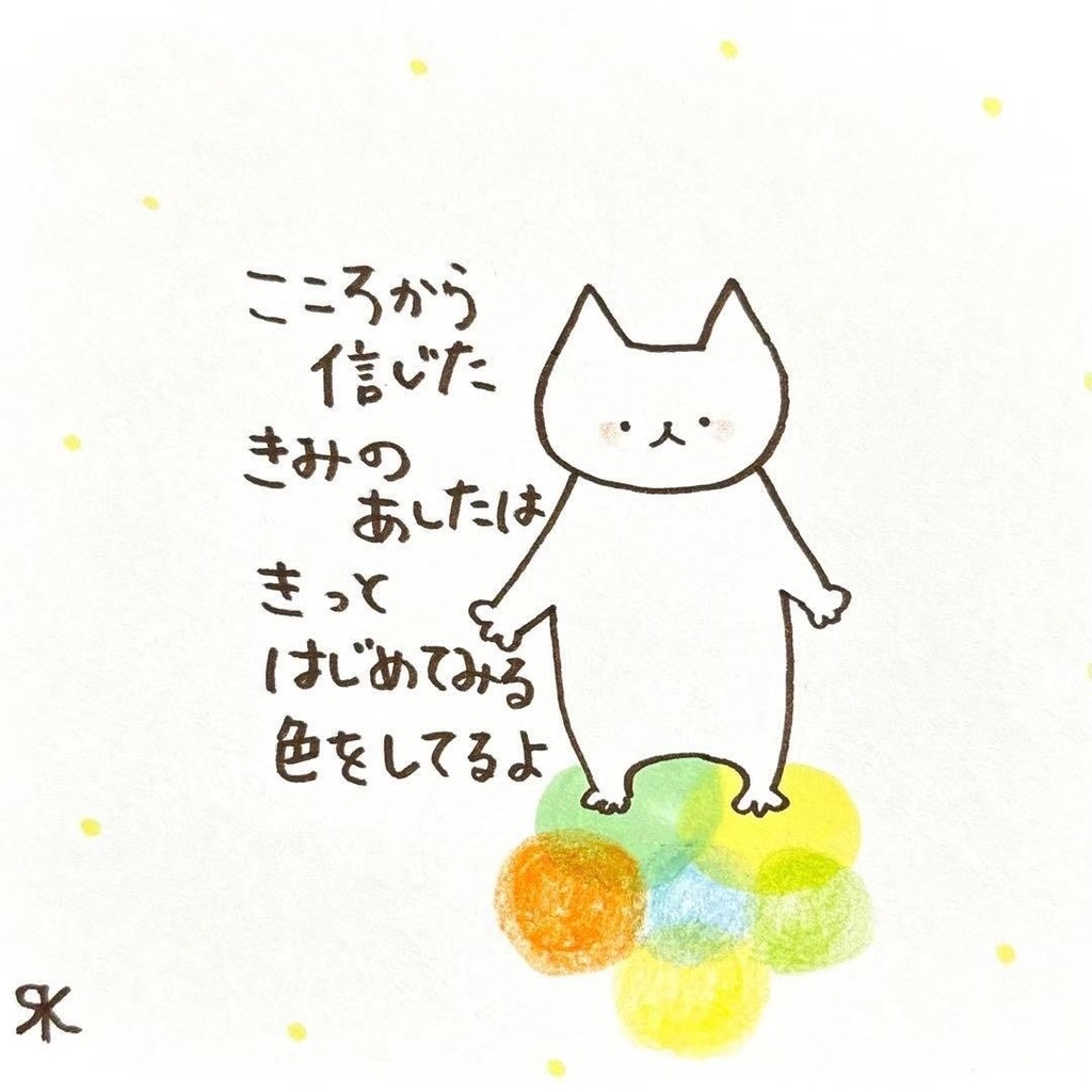 【132】【猫の絵と言葉】オリジナルアナログ手描き手書き自作創作作品イラスト原画