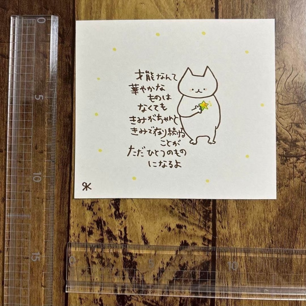【141】【猫の絵と言葉】オリジナルアナログ手描き自作創作ポエム作品イラスト原画