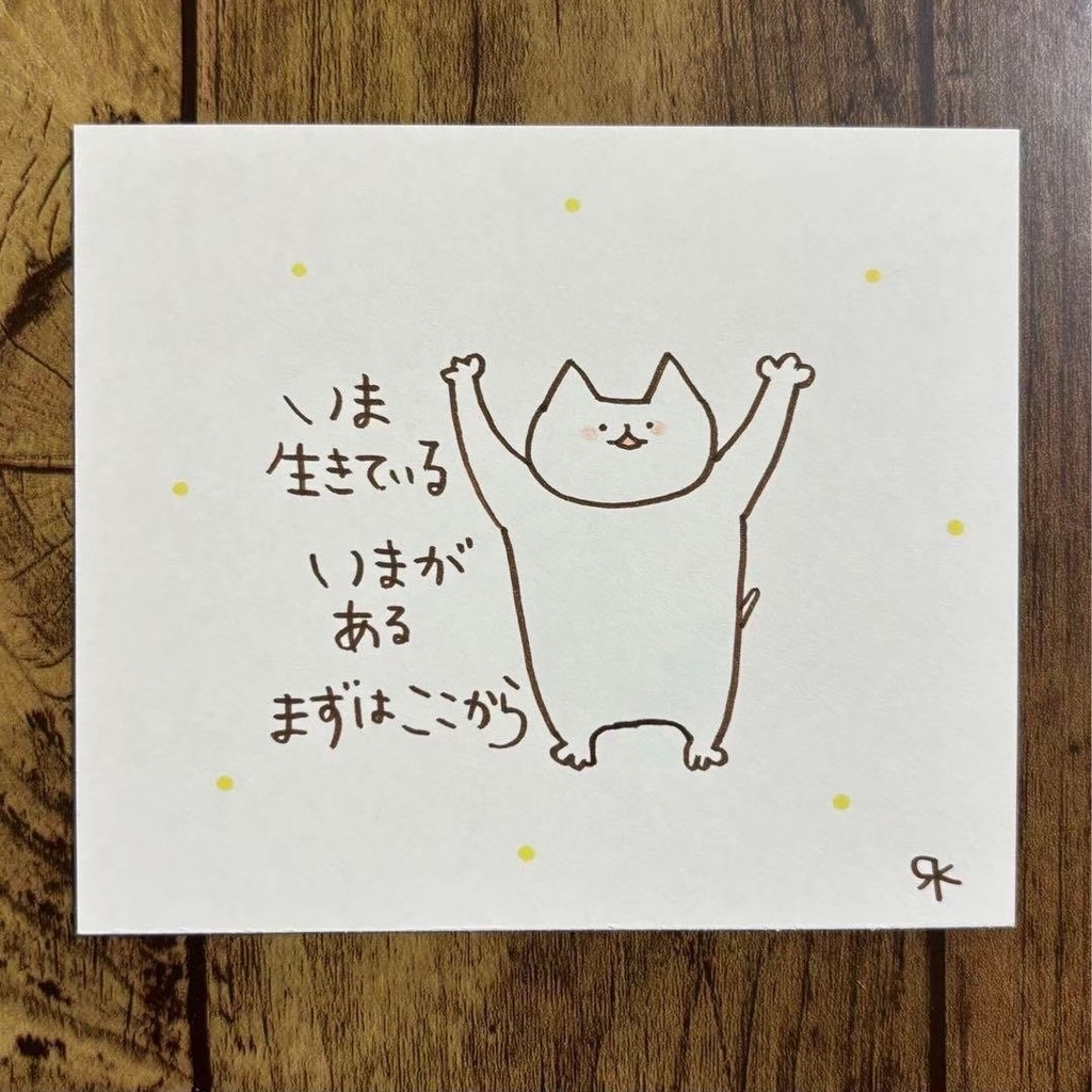 【148】【猫の絵と言葉】オリジナル手描きアナログポエム自作創作作品イラスト原画